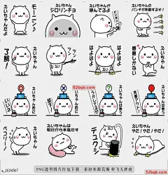 line贴图表情包它移动Ei-chan易于使用的贴纸|It moves! Ei-chan easy to use sticker 这是一个在全国范围内使用的移动贴纸，|It is a moving sticker used by Ei-chan nationwide.@飞天胖虎