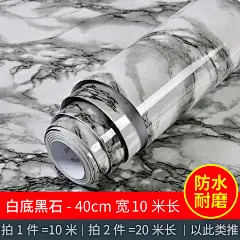50cm宽自粘大理石贴纸10米价厨房防水防油壁纸窗台墙纸油烟机贴纸