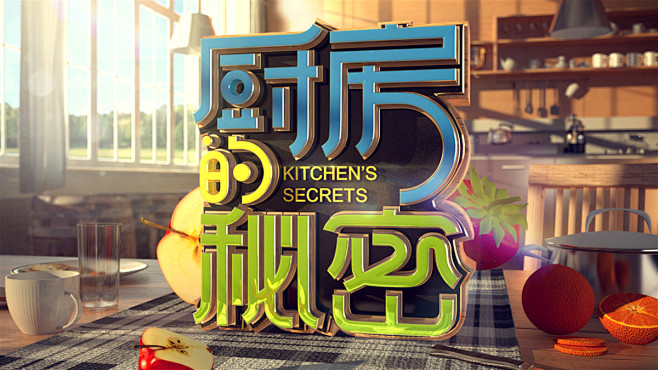kitchens secret : sz...