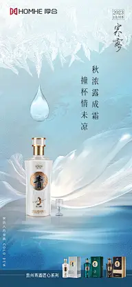 寒露灵感图 6