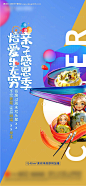 地产亲子活动海报-源文件【享设计】