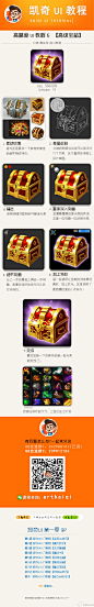 福利! 福利! ICON教程http://huaban.com/#合集。【凯奇游戏UI寒假网络班】开始招生，转发此微博并关注@凯奇UI，就可以获得【UI素材包一份】领奖加QQ, 715210335, 加qq群：239012186，可以下载群文件学习资料一份。微信：artkaiqi 咨询课程。@原画梦官网 @CG硬克美术资源网 @CG插画教程精选