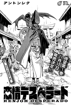 恋情浪人第06话-恋情浪人漫画-动漫之家漫画网