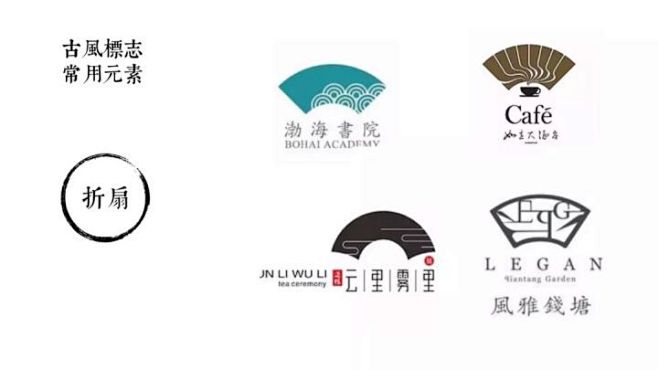 如何设计古风/中国风LOGO？ : 古风（中国风）标志设计一直是标志设计里面的比较常用的风格， 此外，独特的意境也让该风格的定稿率变得极高 ...