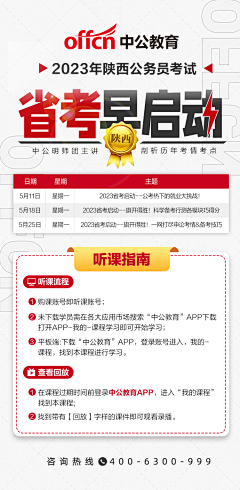 可露li采集到国考/省考