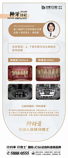 艾莉丝不梦游Ooo采集到牙博士/优诺