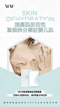 面膜海报——水分营养流失<br/>Design：<br/>SANBENSTUDIO三本品牌设计工作室<br/>WeChat：Sanben-Studio / 18957085799<br/>公众号：三本品牌设计工作室