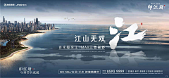 每日收集采集到地产提案-城市-