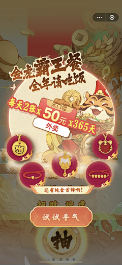 家俊Kakoo秘密基地采集到2022春节