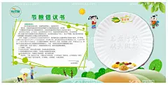 倡议书  - 源文件下载【酷图网】节约环保,倡议书,厉行节约,反对浪费,海报,广告,指纹树,节粮,节水,节电,节纸,倡议,环保,公司活动,宣誓活动,签字活动,书面表达,共享,世界,卫生,绿色,生活,日常,设计广告设计,CDR,