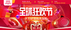 图骗采集到Banner 