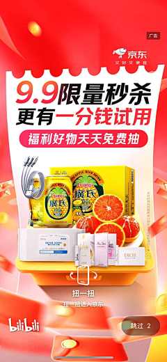 假胖-采集到闪屏页