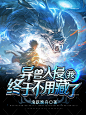 Song工作室｜小说封面练习