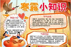 秋天小报 【酷图网】秋天,秋季,小学,学生,小学生,儿童,孩子,卡通,学校,学习,阅读,读书,小报,成长册,成长,档案,海报,电子报,电脑小报,手抄报