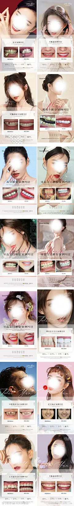 矫正医美海报-源文件-志设网-zs9.com