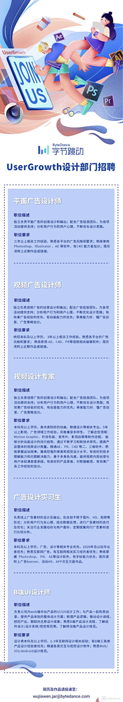 月下黑采集到微信长图海报H5专题活动