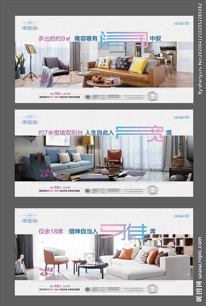地产价值点刷屏稿