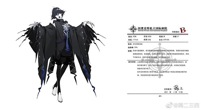 鸦二三四的微博_微博
