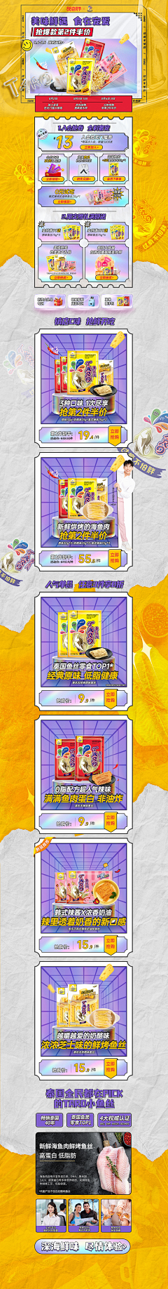 青风*采集到电商首页