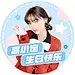 饭圈明星粉丝应援头像