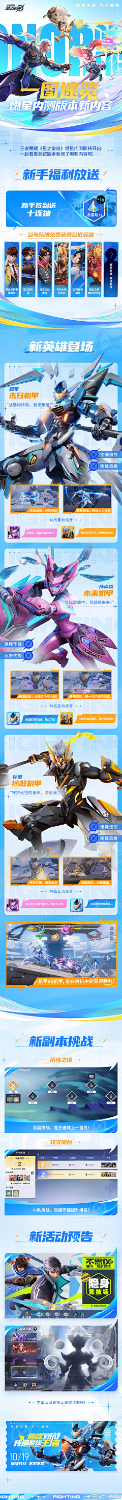 无敌風火轮采集到星之破晓