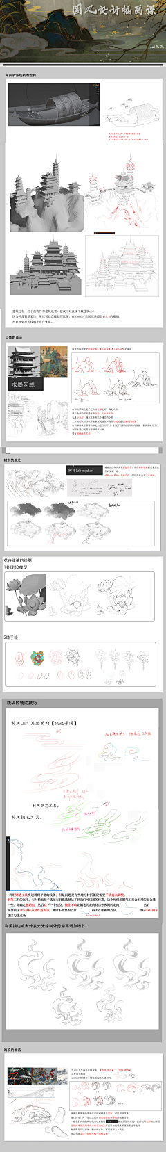 衍光以春°采集到学习