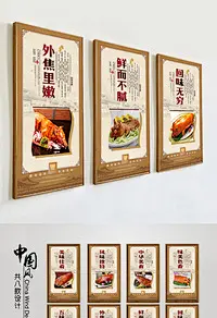 经典美食烤乳猪文化展板宣传海报