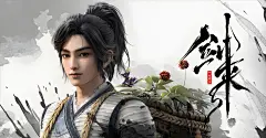国漫剑来高清电脑壁纸第二期：有些人心如花木，皆向阳而生 - 哔哩哔哩