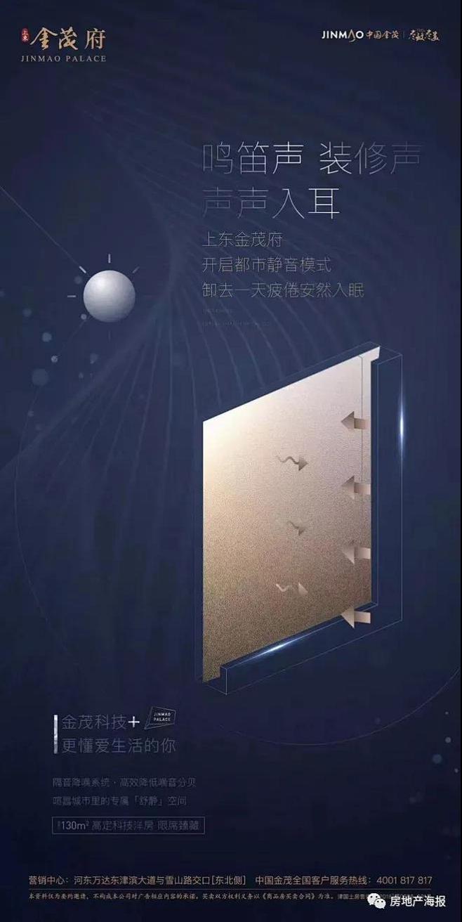 68 中国金茂·上東·金茂府