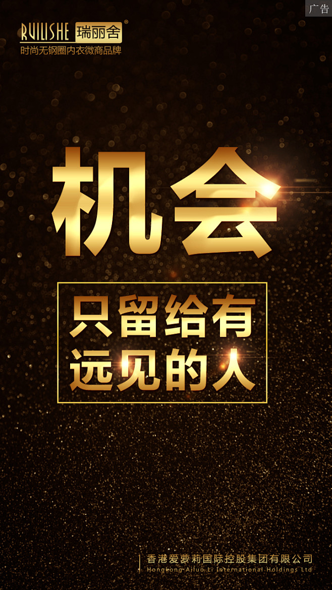 微商朋友圈图 小海报图，励志图-机会留给...