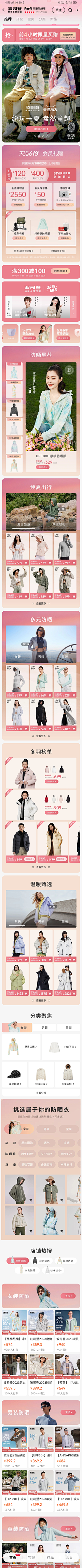用户usJu47Dm采集到首页