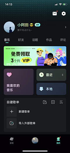 梵克林采集到[ APP-个人主页 ]