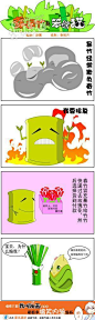 报复