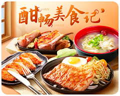 pinkundead采集到食品饮品海报x详情页