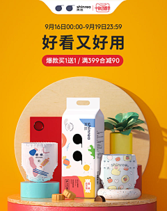 小井井xt采集到页面(中秋节)