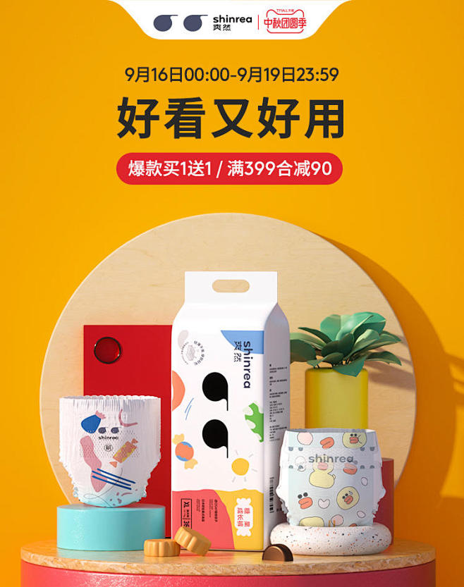 爽然旗舰店