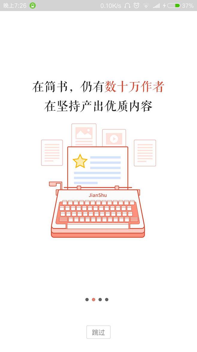 来自分享