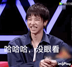 #30天安利华晨宇# #真我多点料# #华晨宇#              
哈哈哈哈哈，我乱做了一组表情包
我最喜欢p1 嘿嘿嘿 你懂的
@华晨宇yu ​​​​