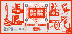 云小澈ˇ采集到banner