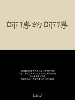 zerohee采集到字体