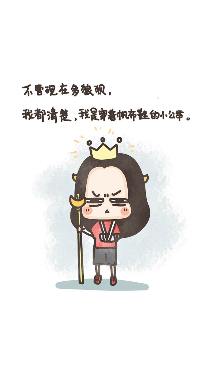 你就是一个“公主”