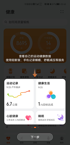 互联网宝藏挖掘机采集到APP_浮层/新手引导