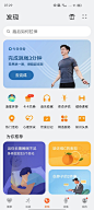 UI.APP_华为运动健康
