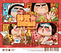 唐朝仕女ip形象 城市插画 传统文化 旅游 新年文创产品-古田路9号-品牌创意版权保护平台 (15)