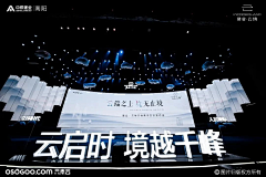 岳吕甜子采集到氛围营造-活动舞台
