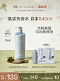 抢先加购！OffRelax温泉净澈清爽or洗发水控油蓬松无硅油氨基酸-tmall.com天猫