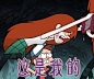 怪诞小镇gif动态图片_怪诞小镇GIF素材_怪诞小镇表情包-51GIF
