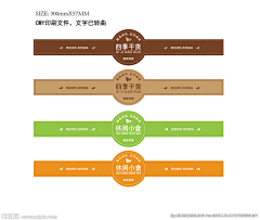 Unrivalled°采集到腰封