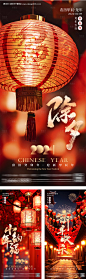 新年龙年灯笼海报-源文件【享设计】