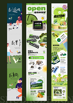 小巷尽头采集到排版